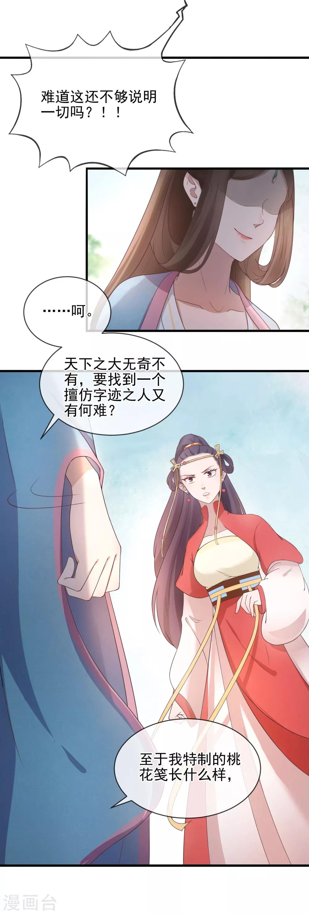 第6话 针锋相对-第7话