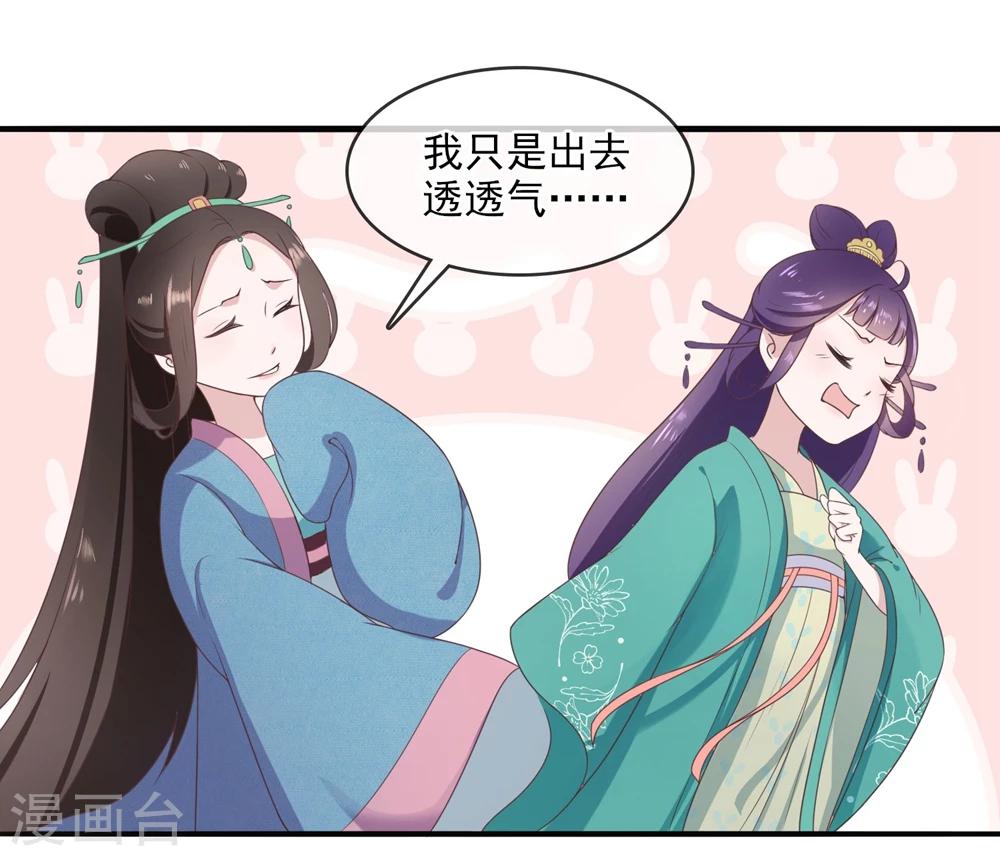 第8话 回府-第9话