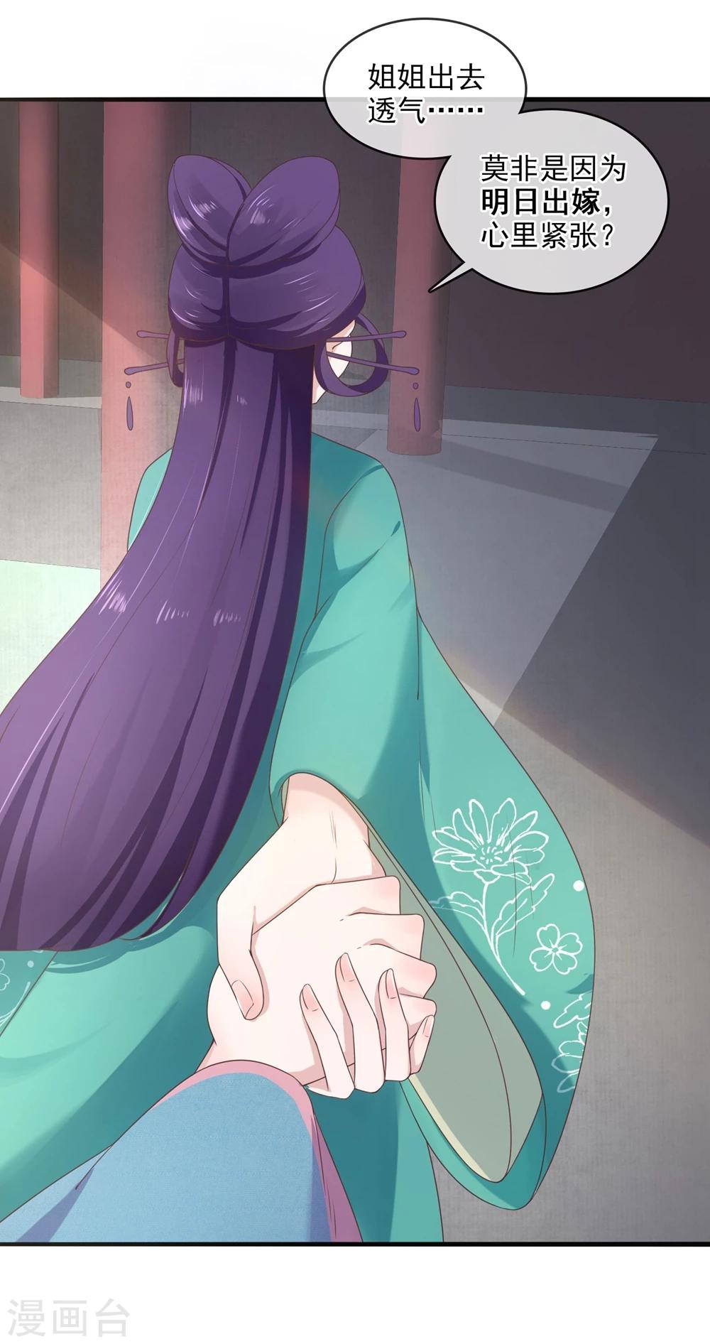 第8话 回府-第9话