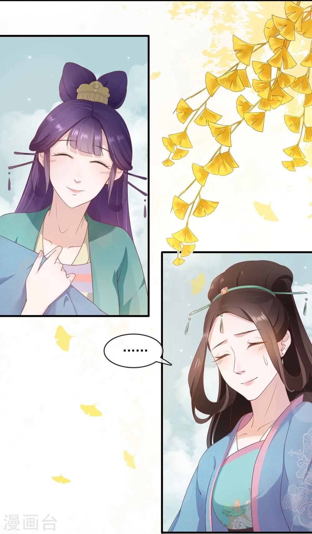 第8话 回府-第9话