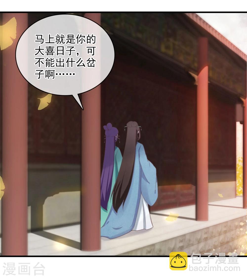 第8话 回府-第9话