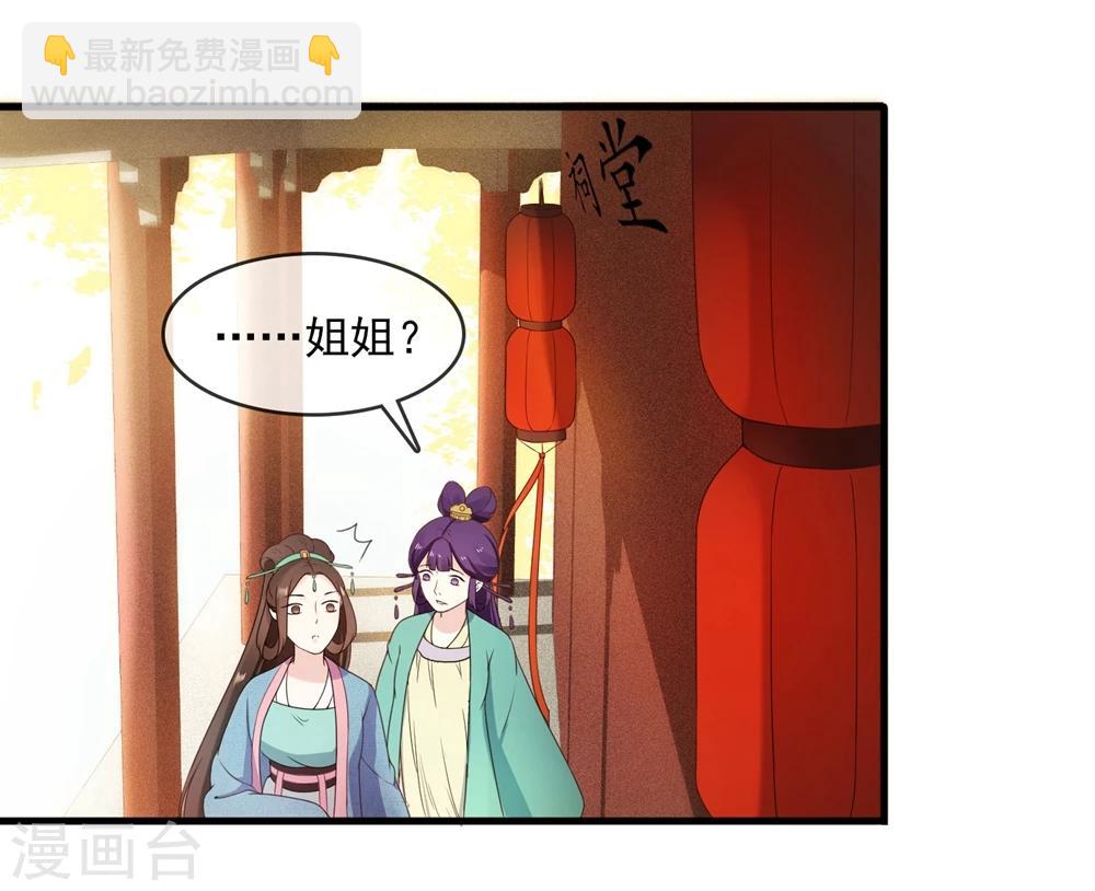 第8话 回府-第9话