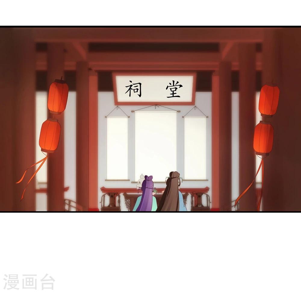 第8话 回府-第9话