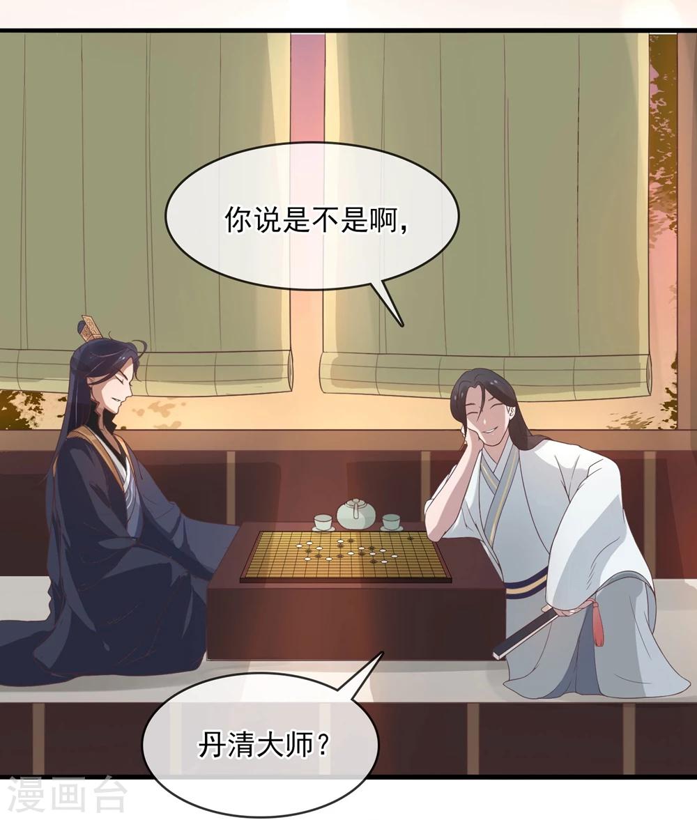 第8话 回府-第9话