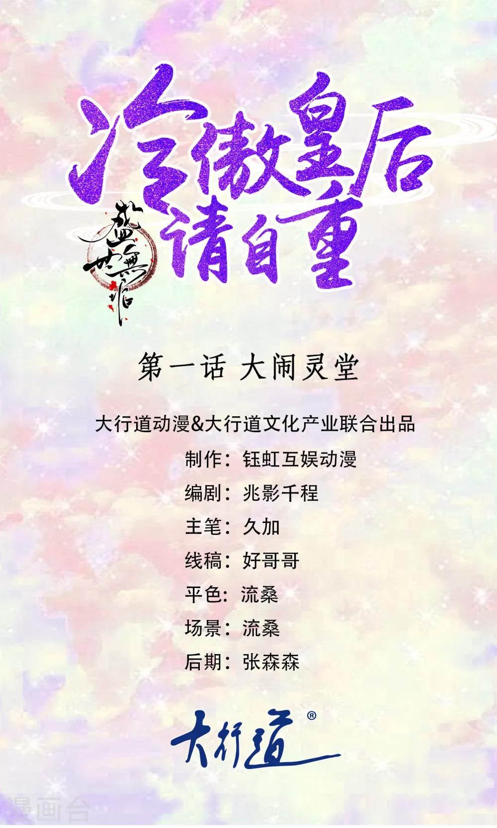 第1话 大闹灵堂-第1话