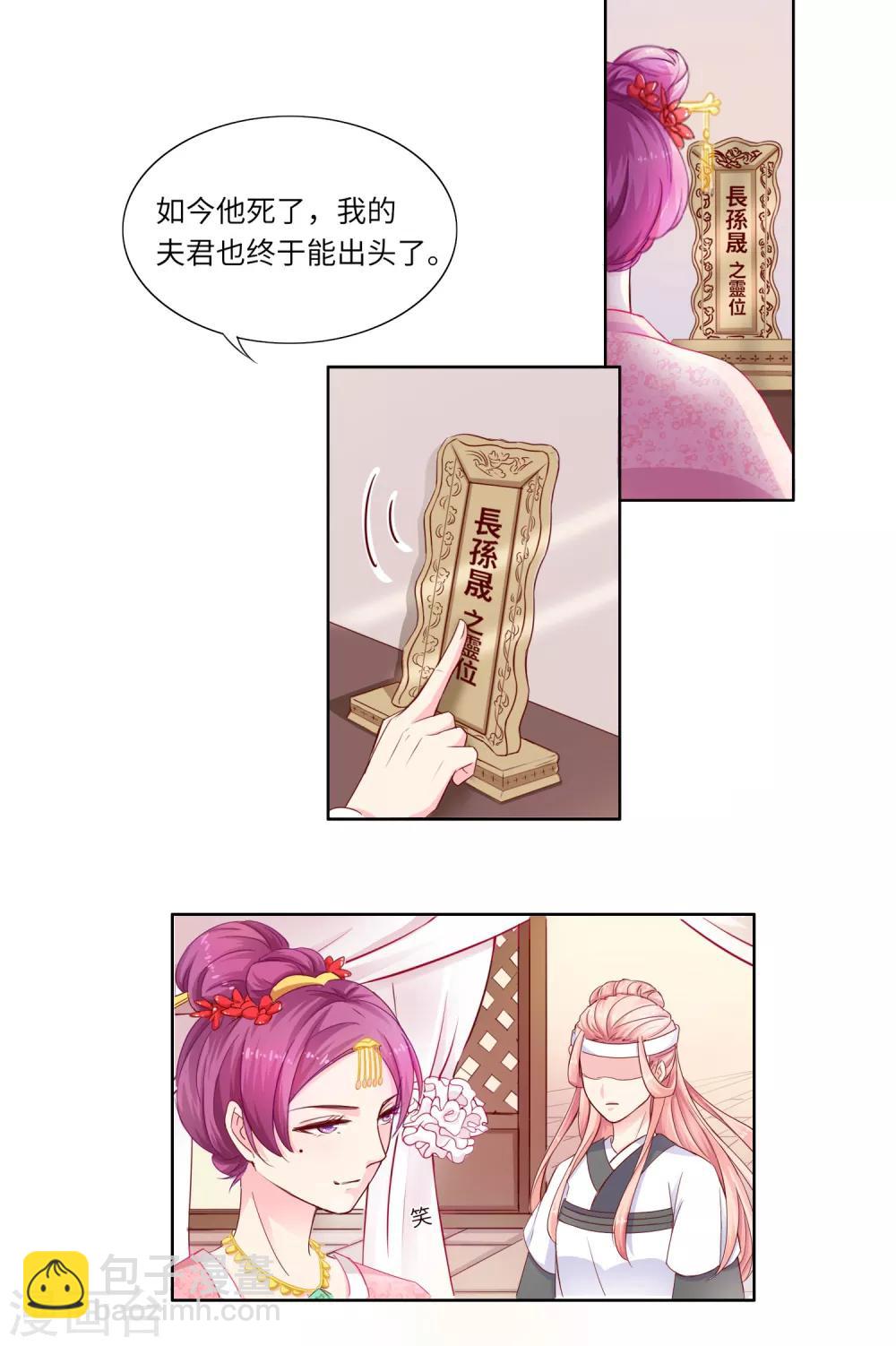 第1话 大闹灵堂-第1话