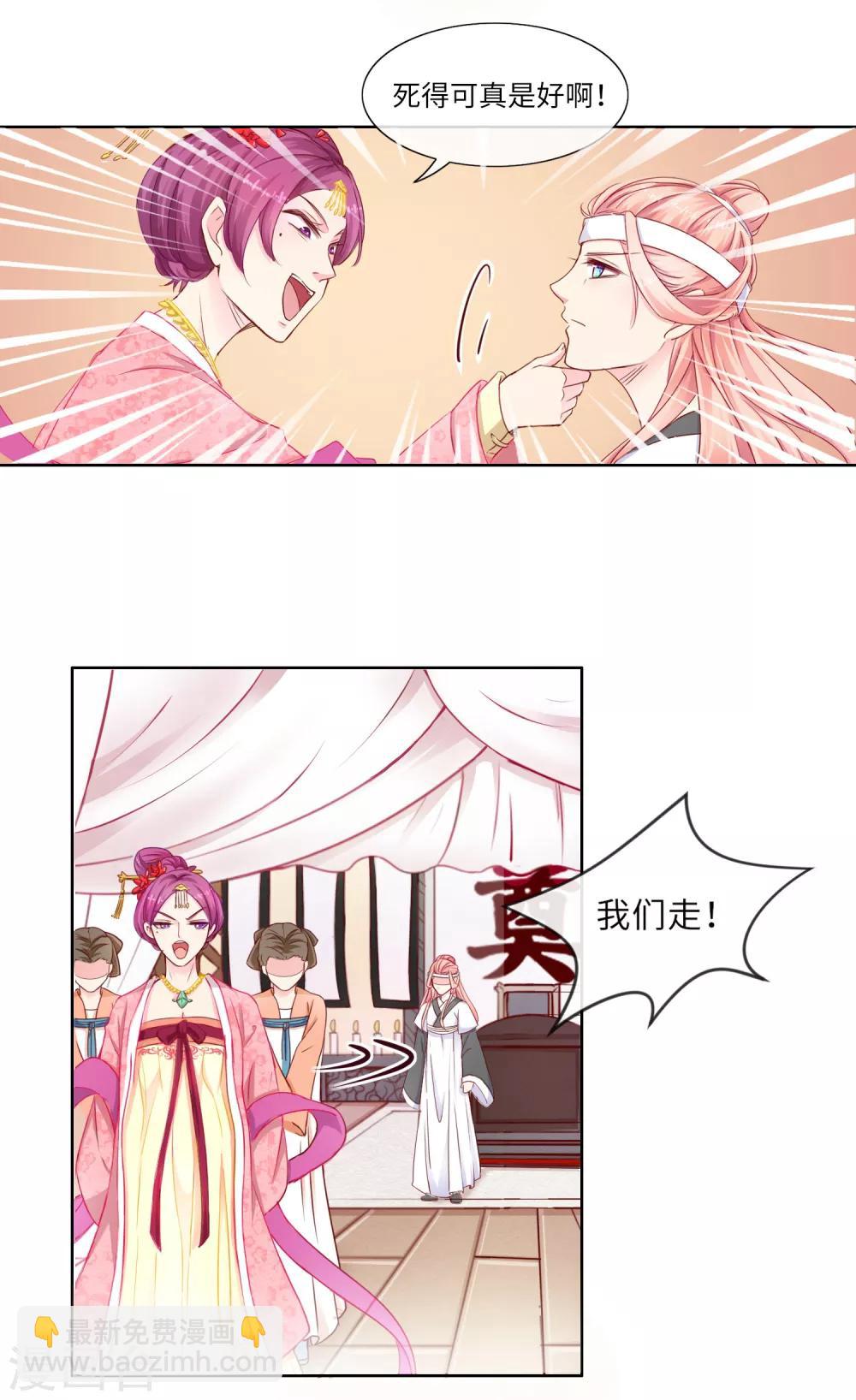 第1话 大闹灵堂-第1话