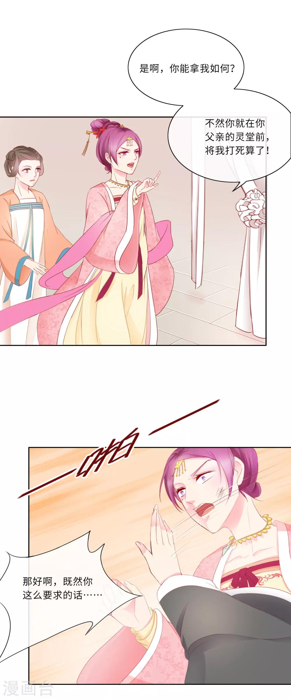 第1话 大闹灵堂-第1话