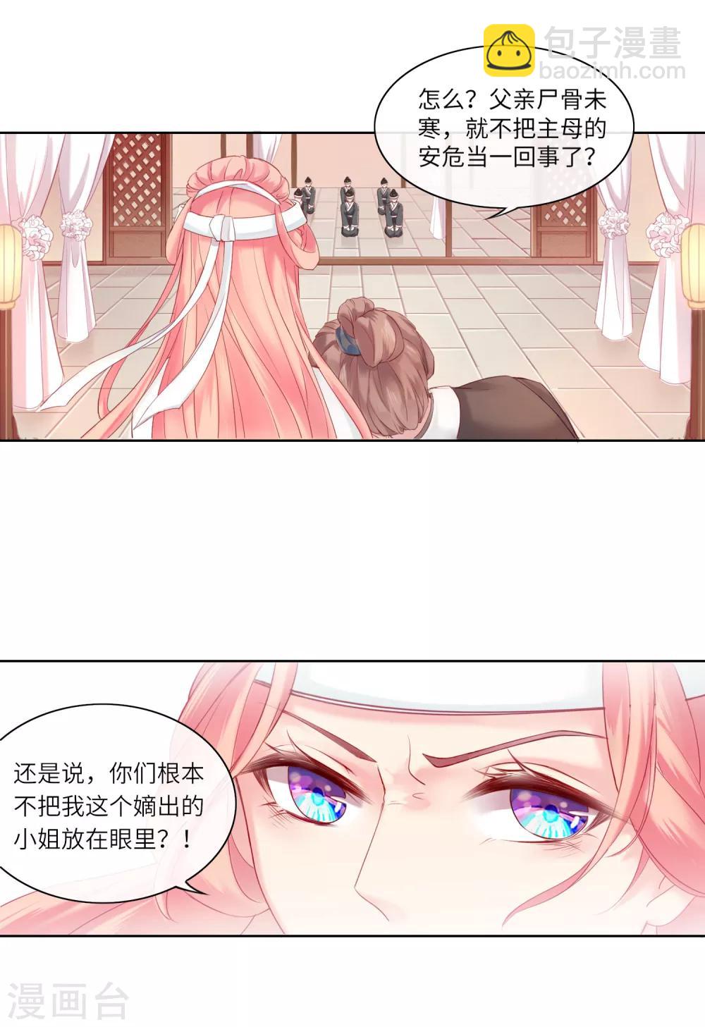 第1话 大闹灵堂-第1话