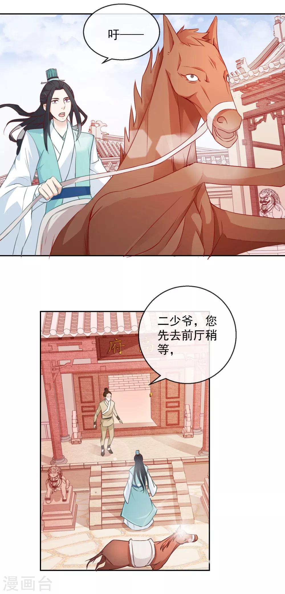 第13话 我愿等你1-第13话