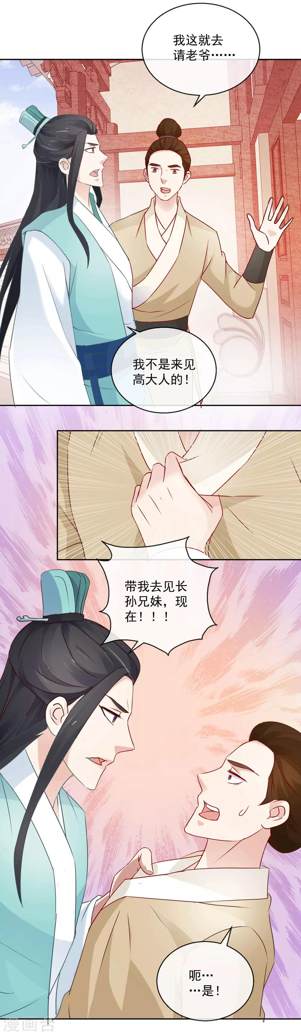 第13话 我愿等你1-第13话