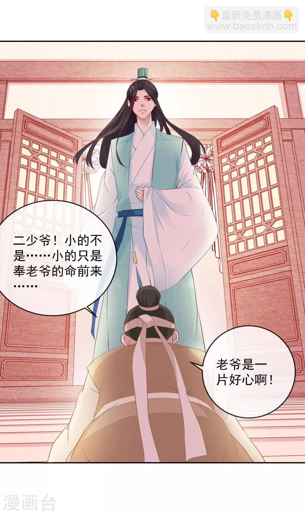 第13话 我愿等你1-第13话