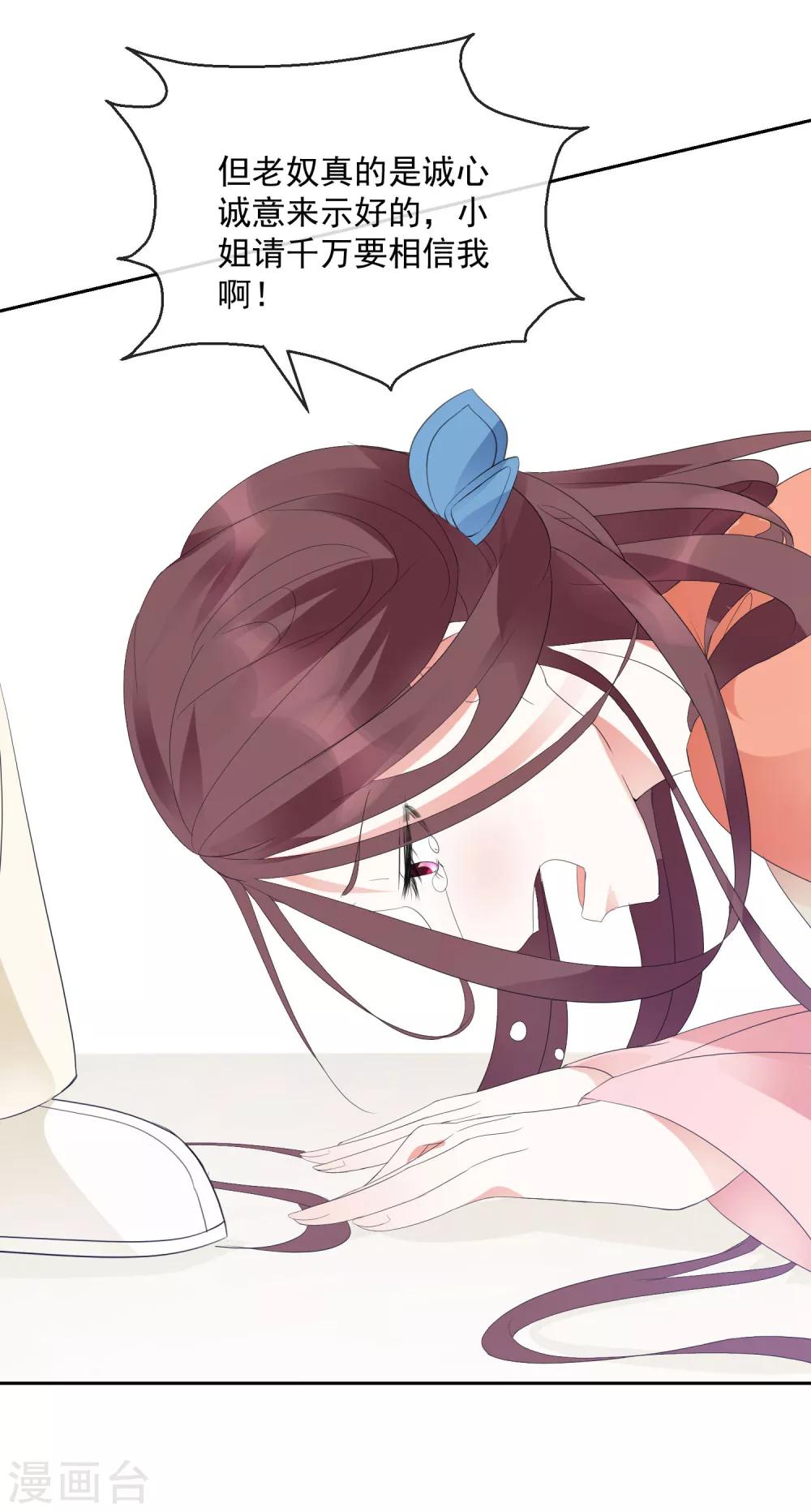 第15话 笑里藏刀-第15话