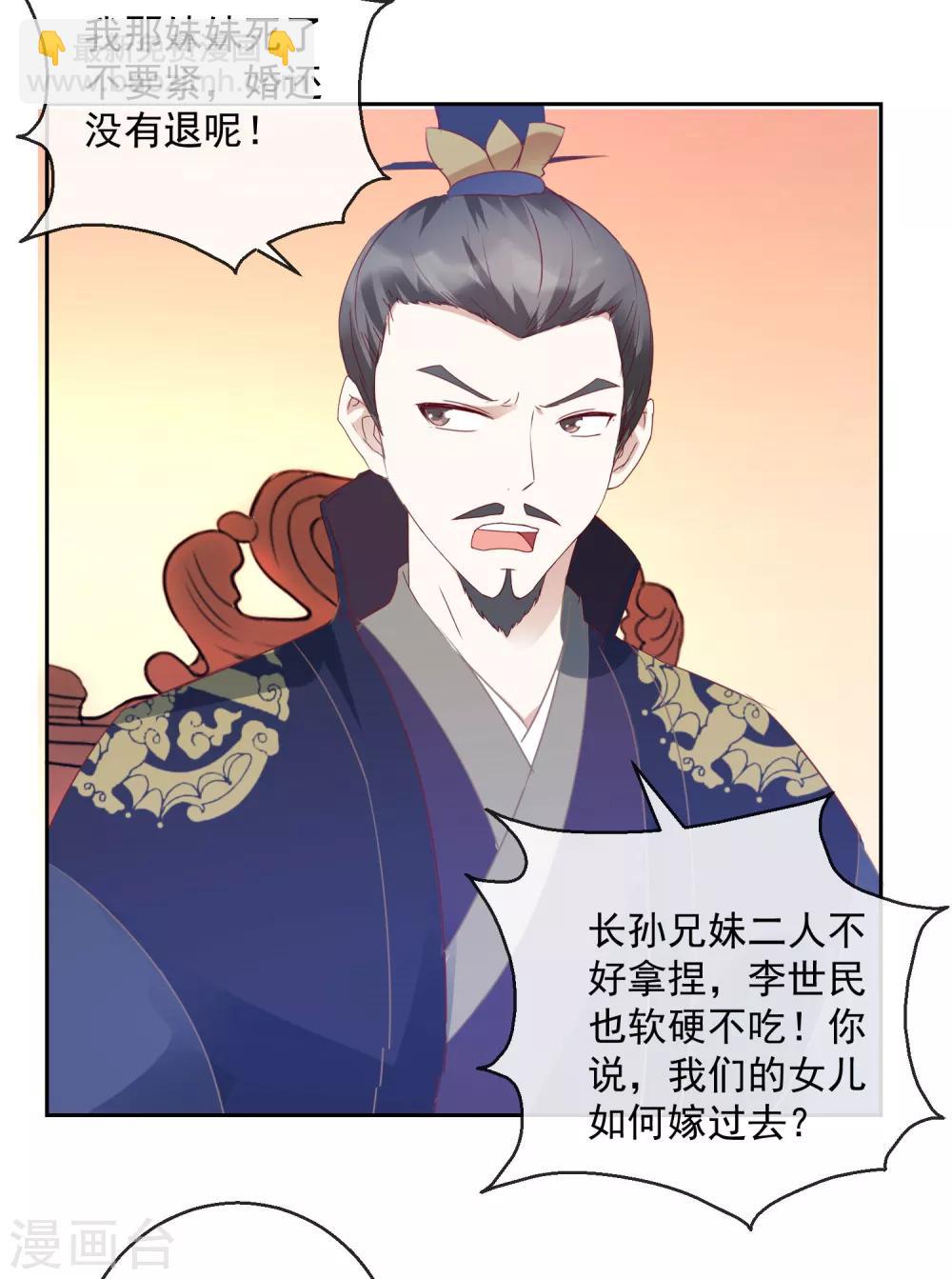 第15话 笑里藏刀-第15话