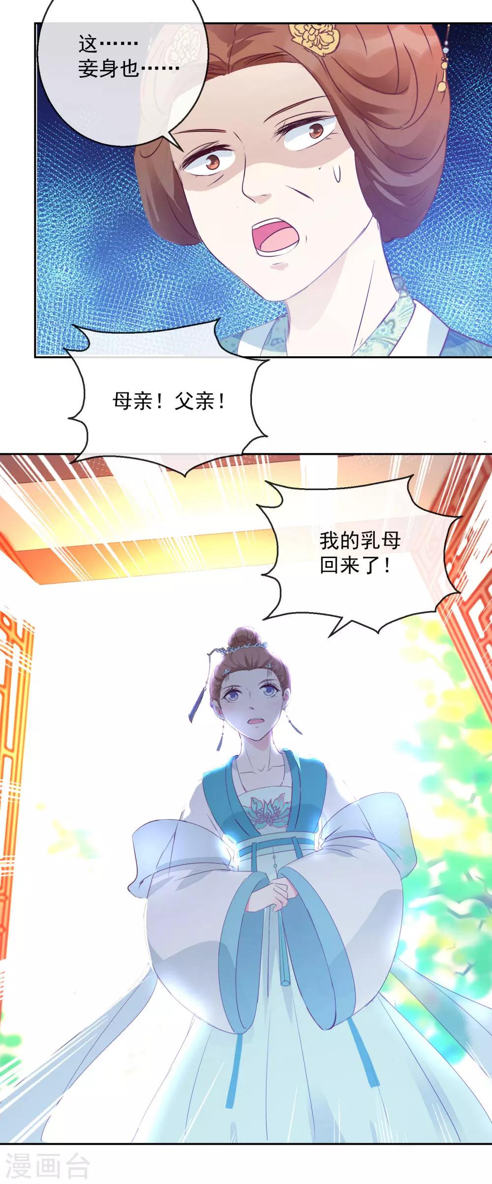 第15话 笑里藏刀-第15话