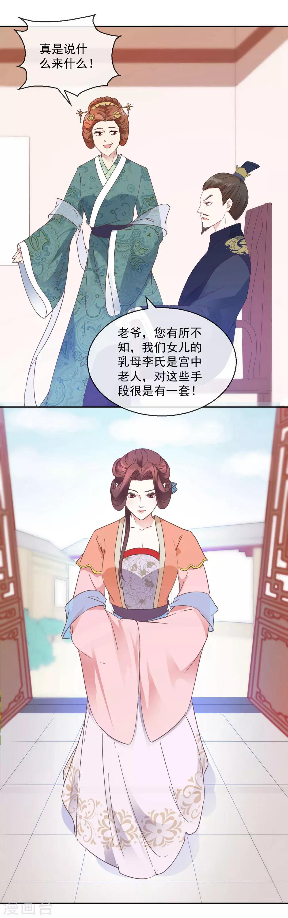 第15话 笑里藏刀-第15话