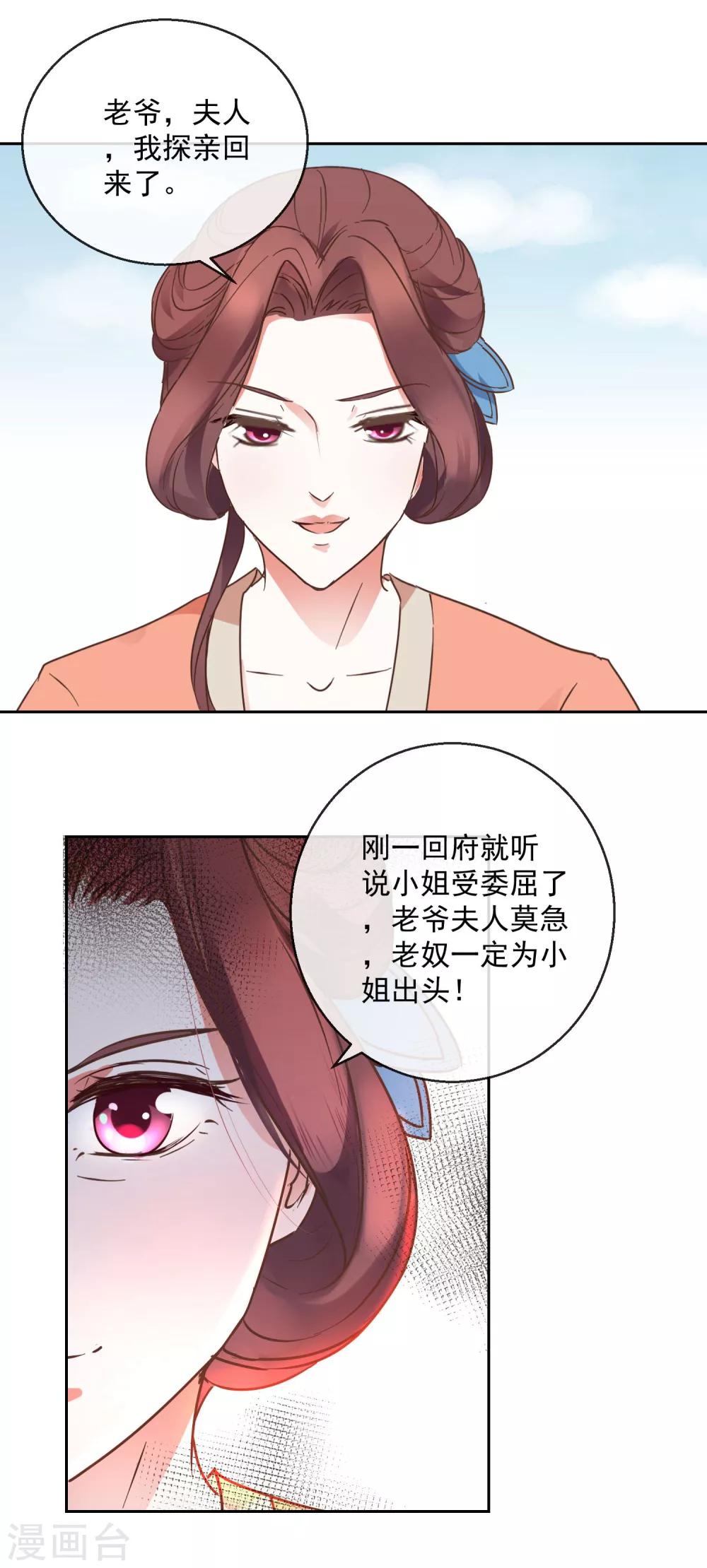 第15话 笑里藏刀-第15话