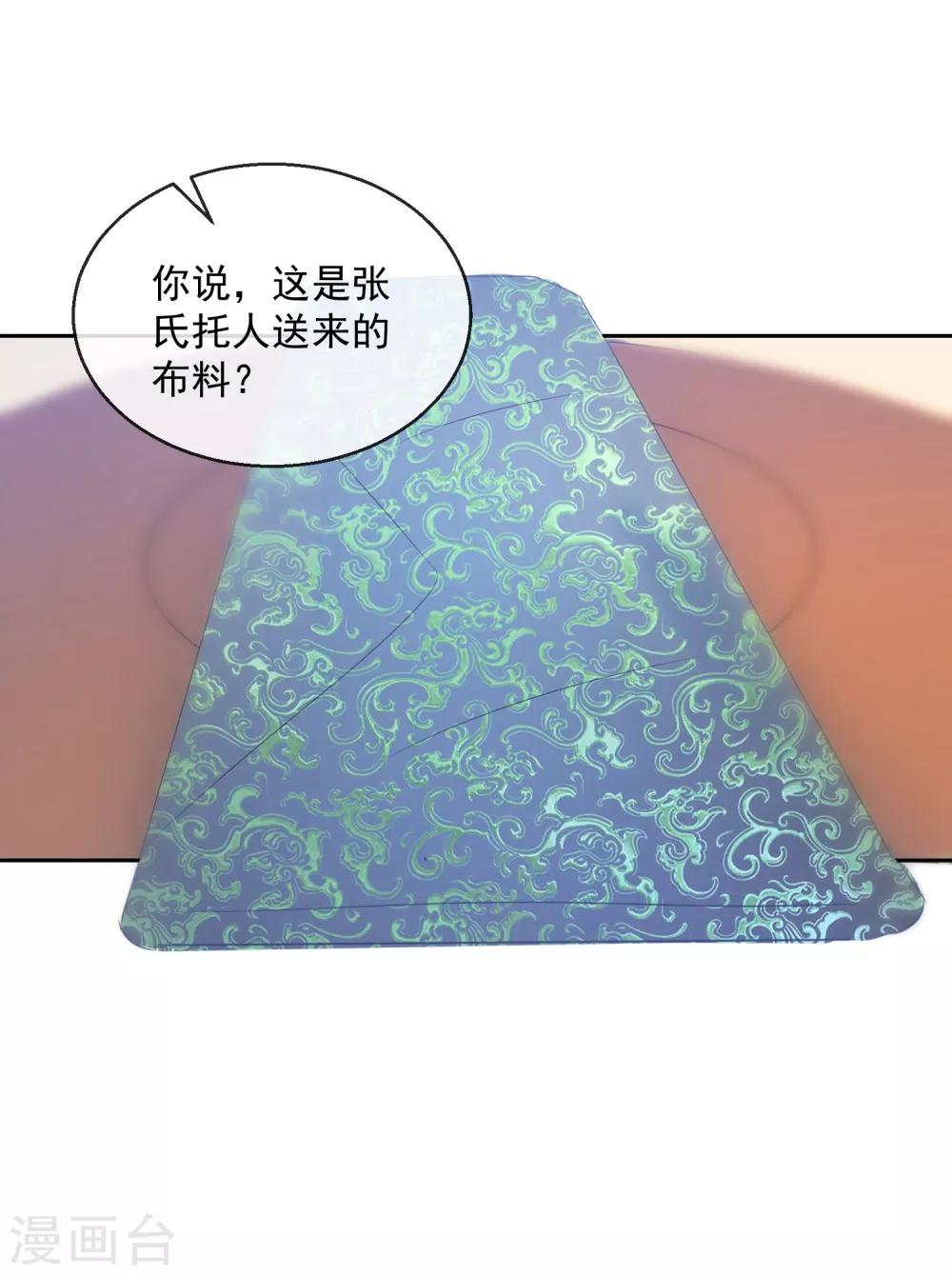 第15话 笑里藏刀-第15话