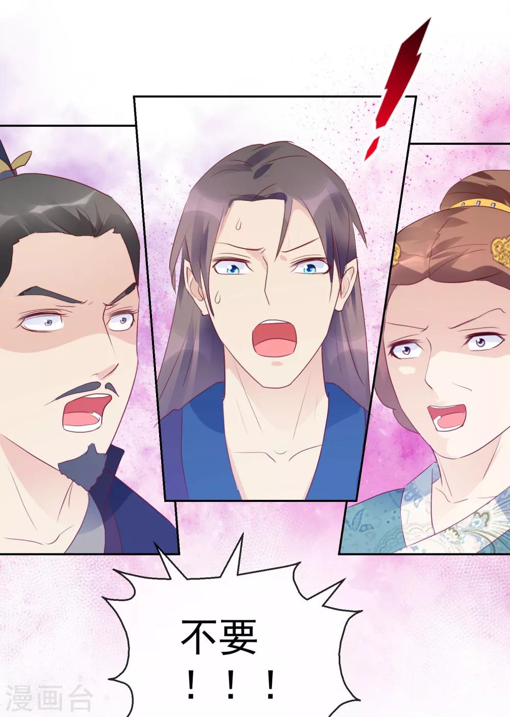 第17话 前程将毁-第17话