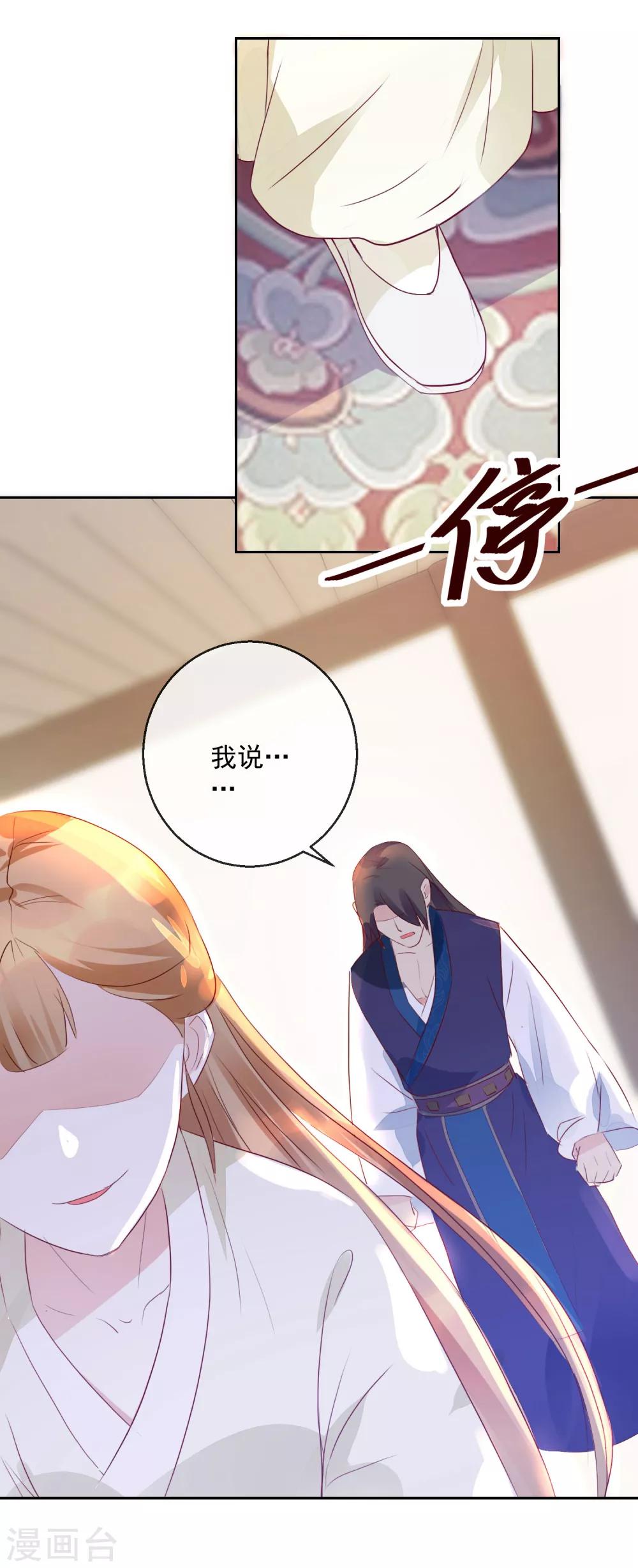 第17话 前程将毁-第17话