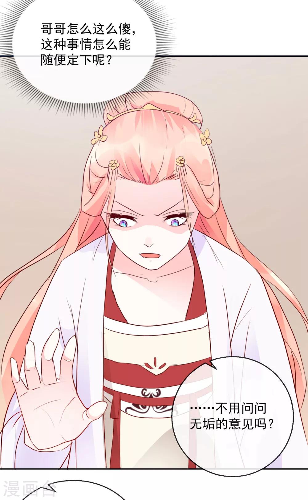 第17话 前程将毁-第17话