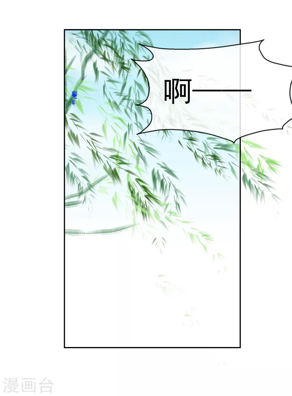 第17话 前程将毁-第17话