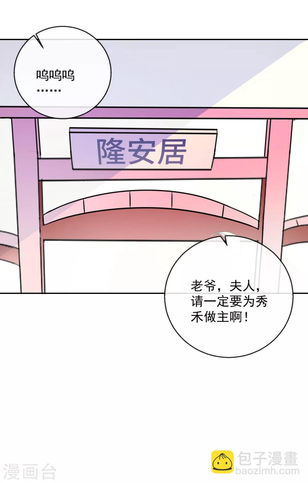 第17话 前程将毁-第17话