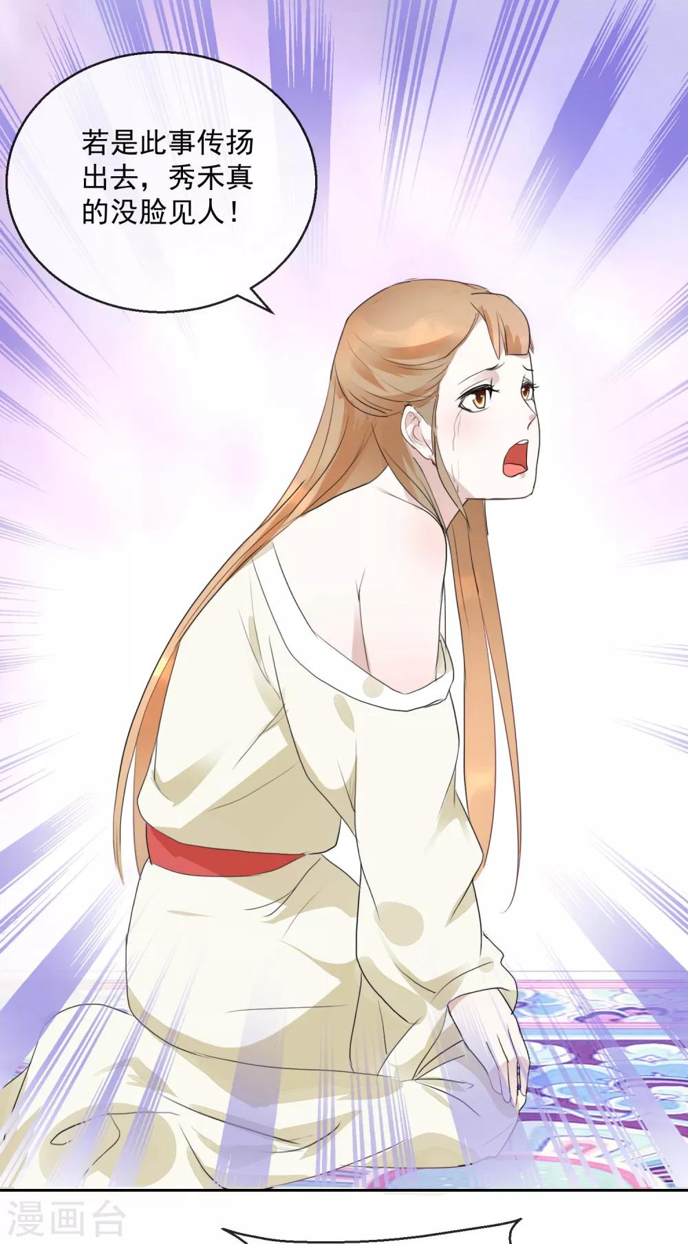 第17话 前程将毁-第17话