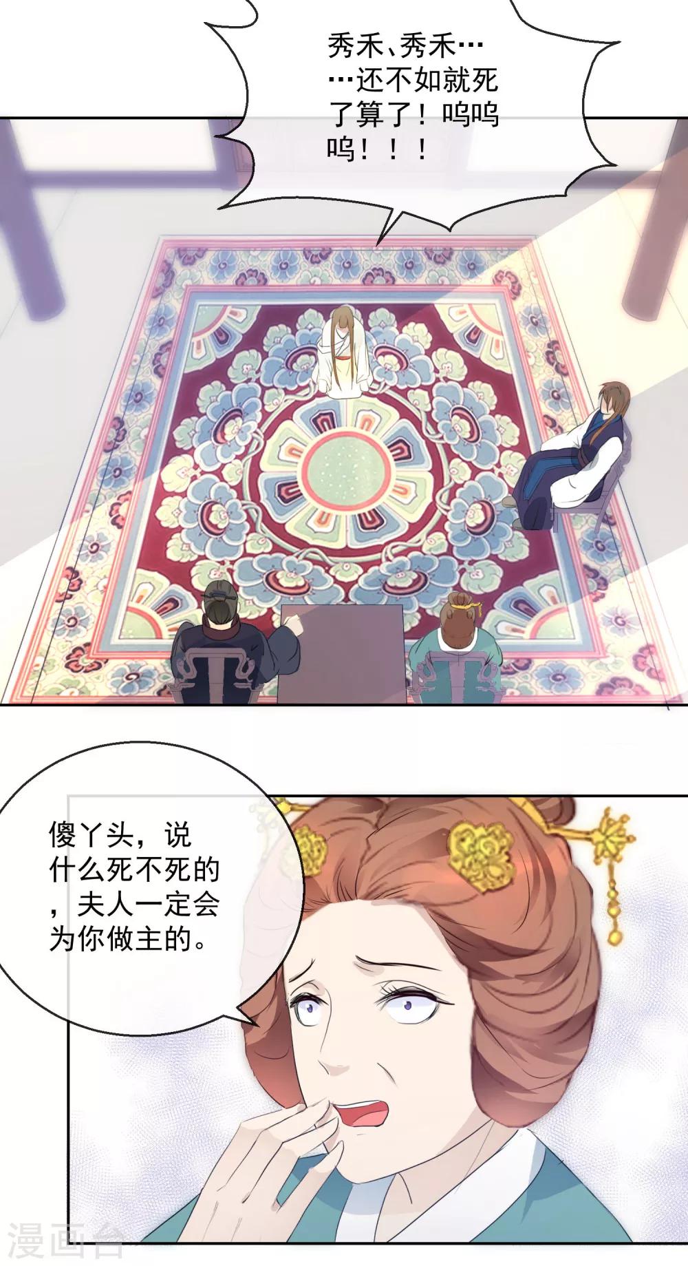 第17话 前程将毁-第17话