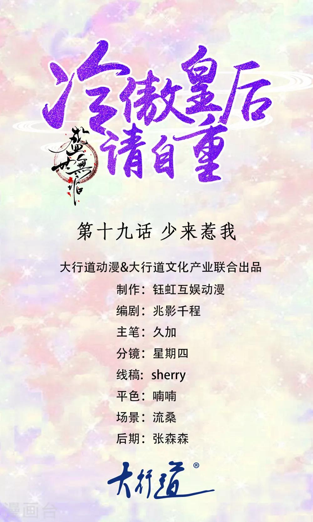 第19话 少来惹我-第19话