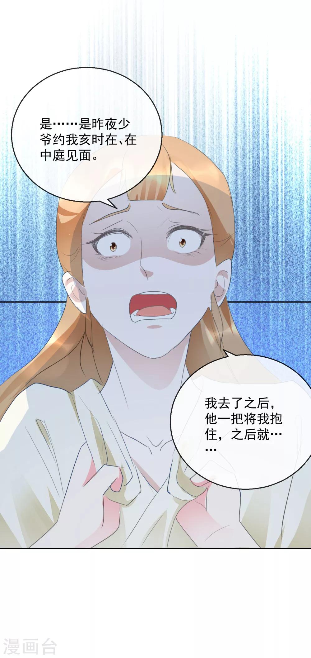 第19话 少来惹我-第19话