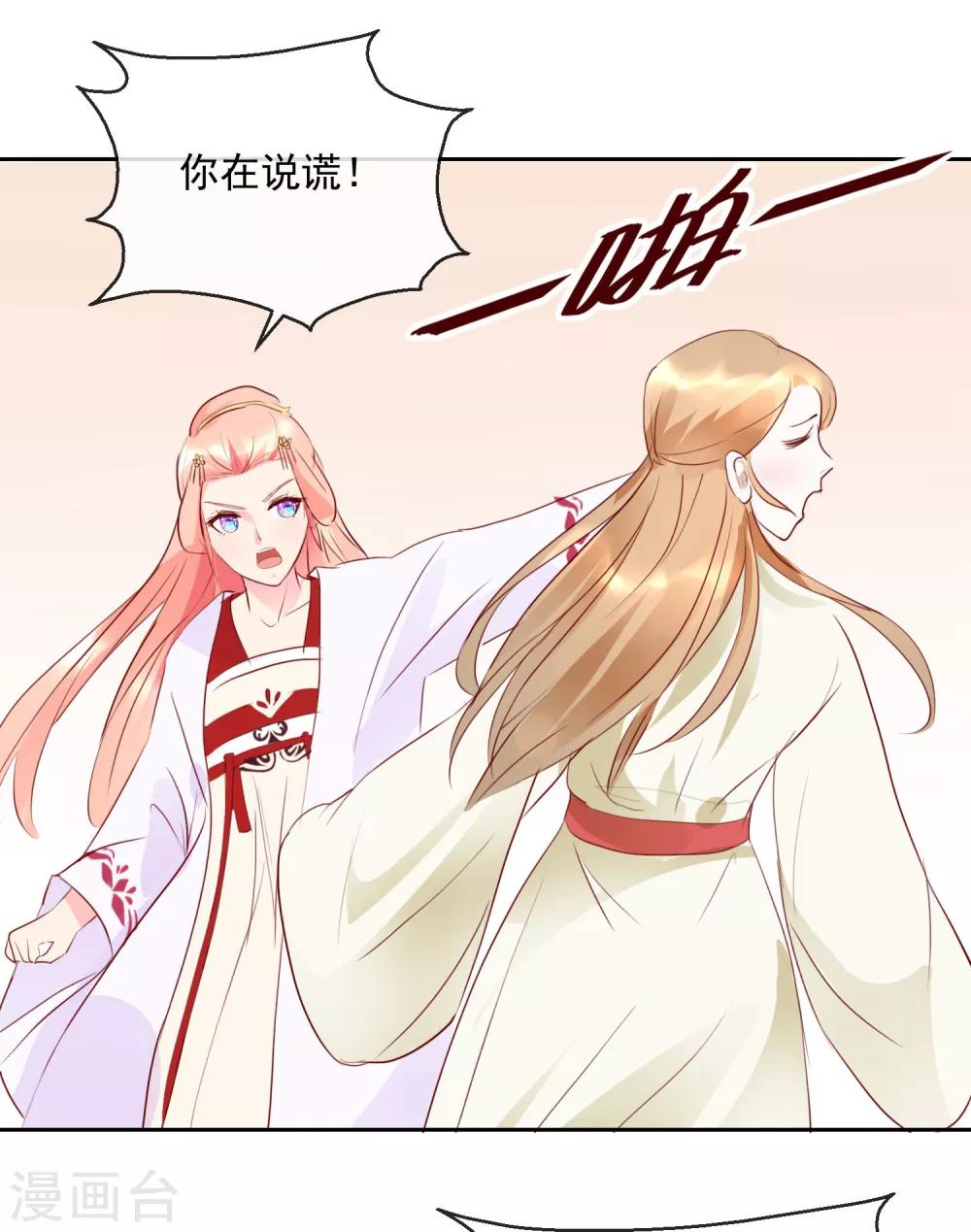 第19话 少来惹我-第19话