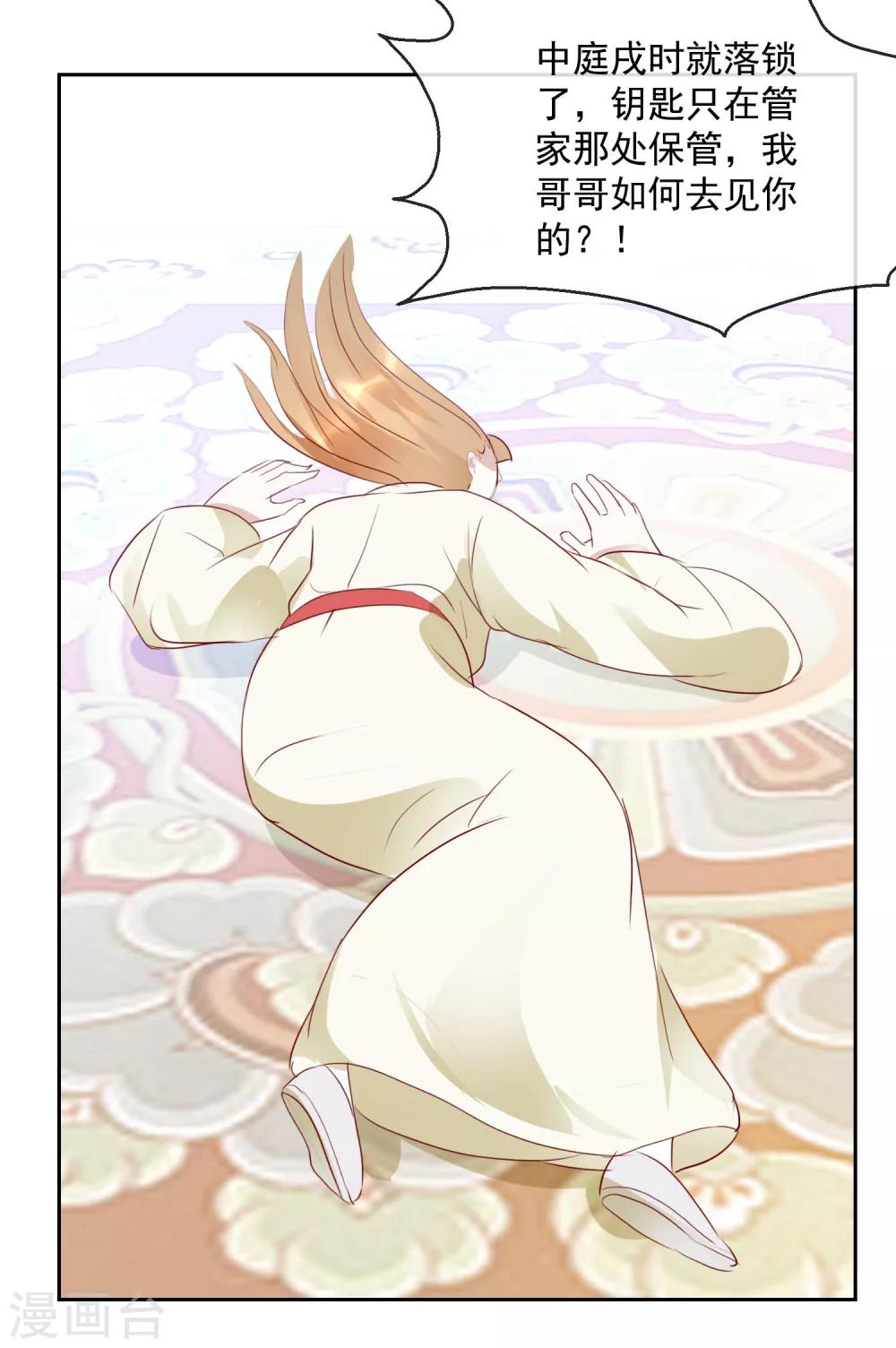 第19话 少来惹我-第19话