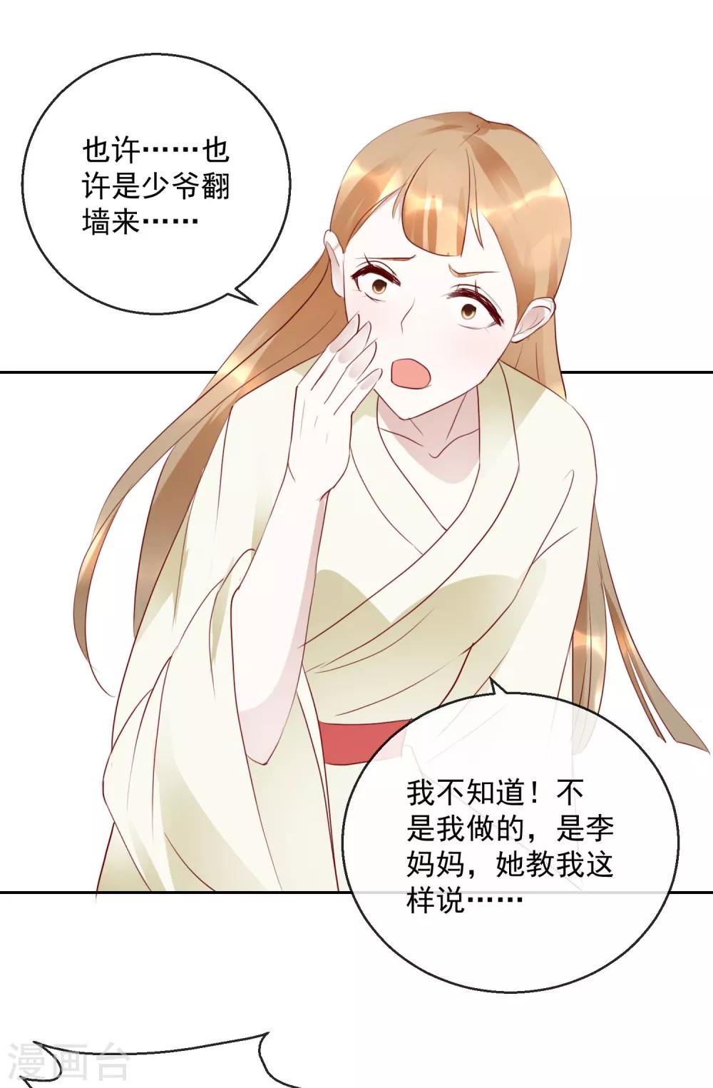 第19话 少来惹我-第19话