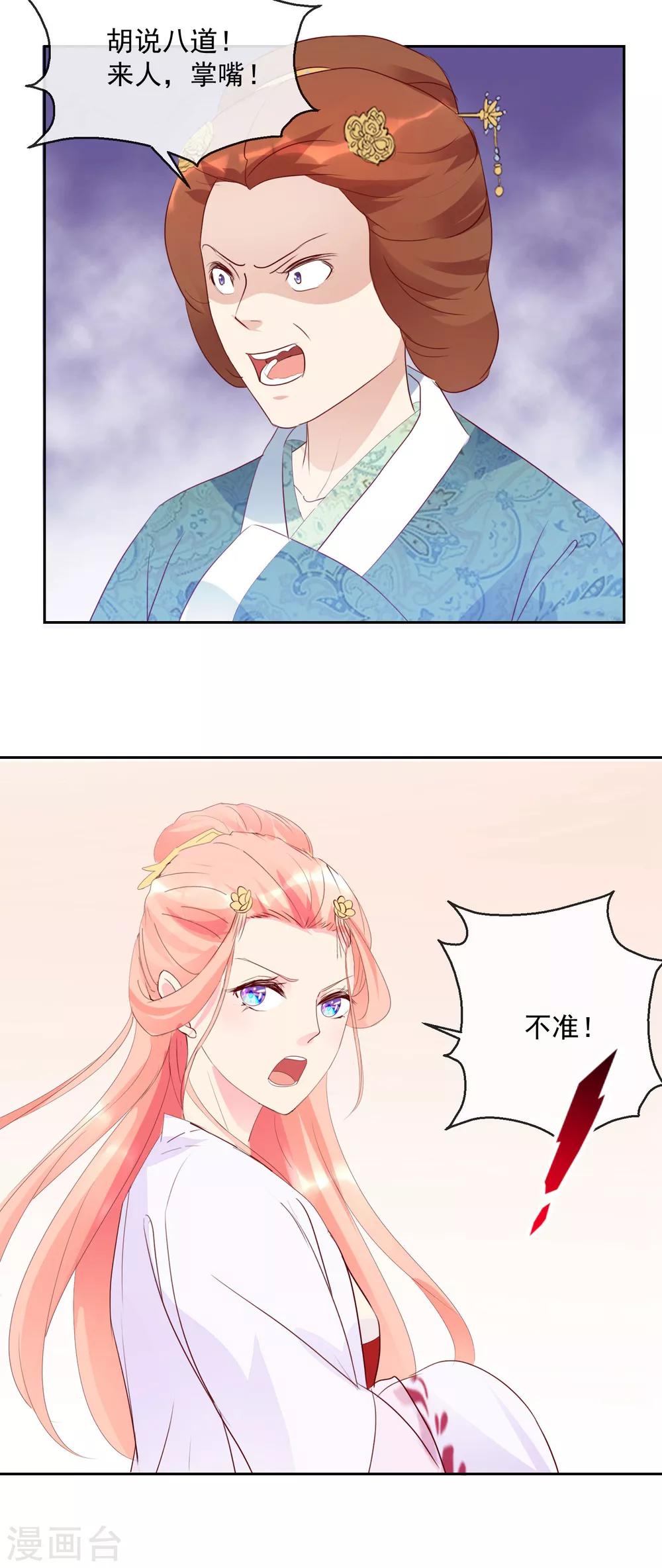 第19话 少来惹我-第19话