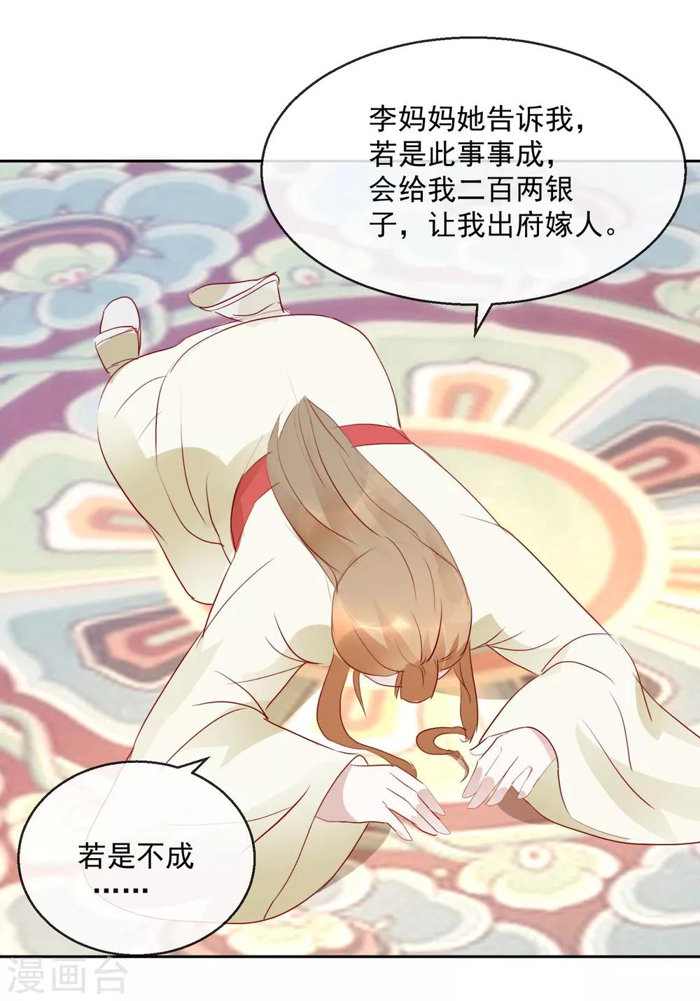 第19话 少来惹我-第19话