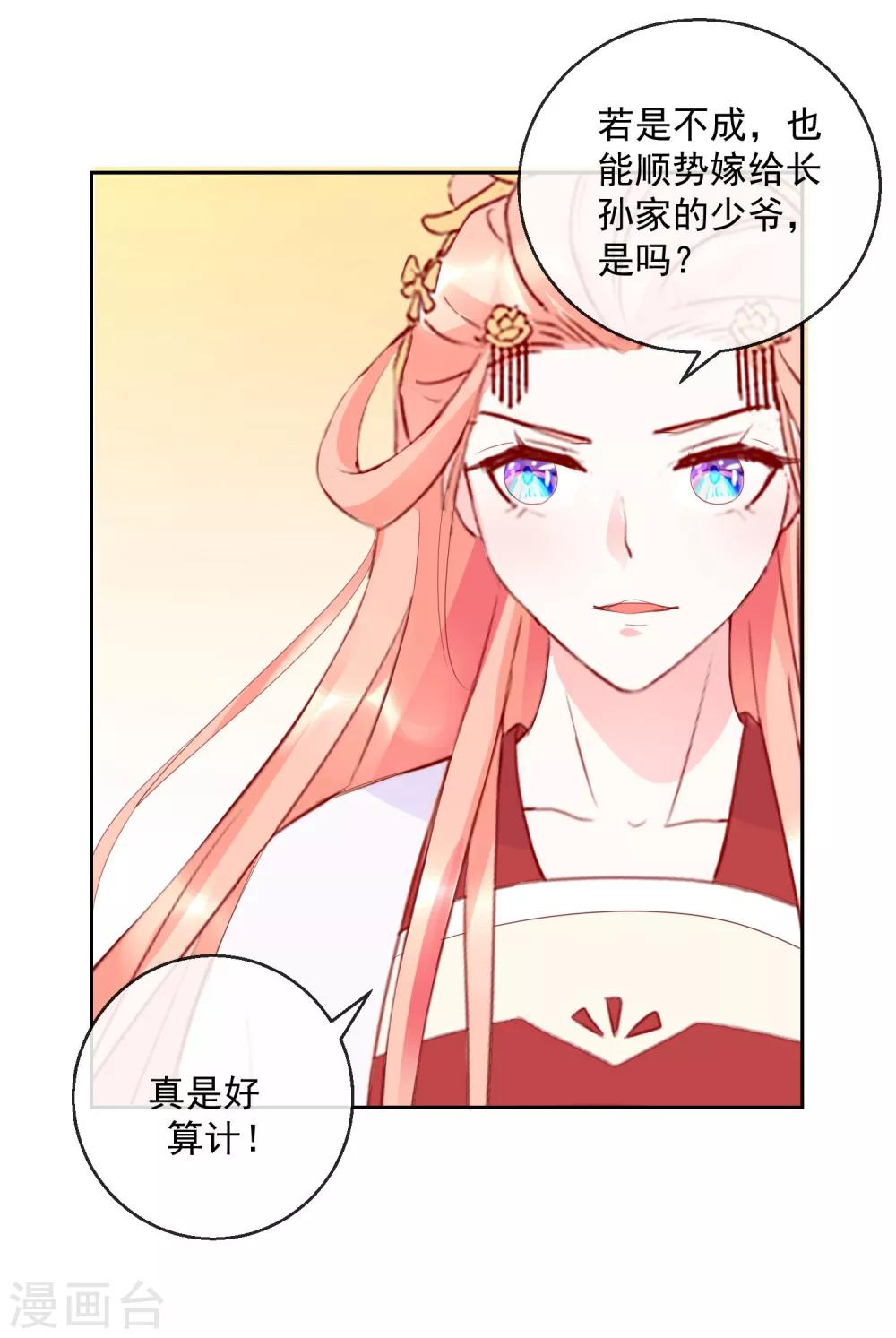 第19话 少来惹我-第19话