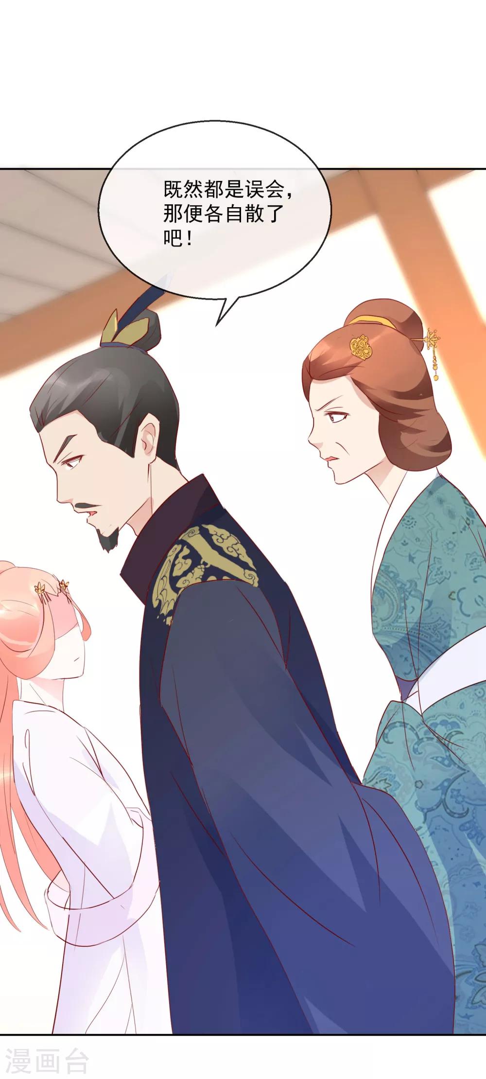 第19话 少来惹我-第19话