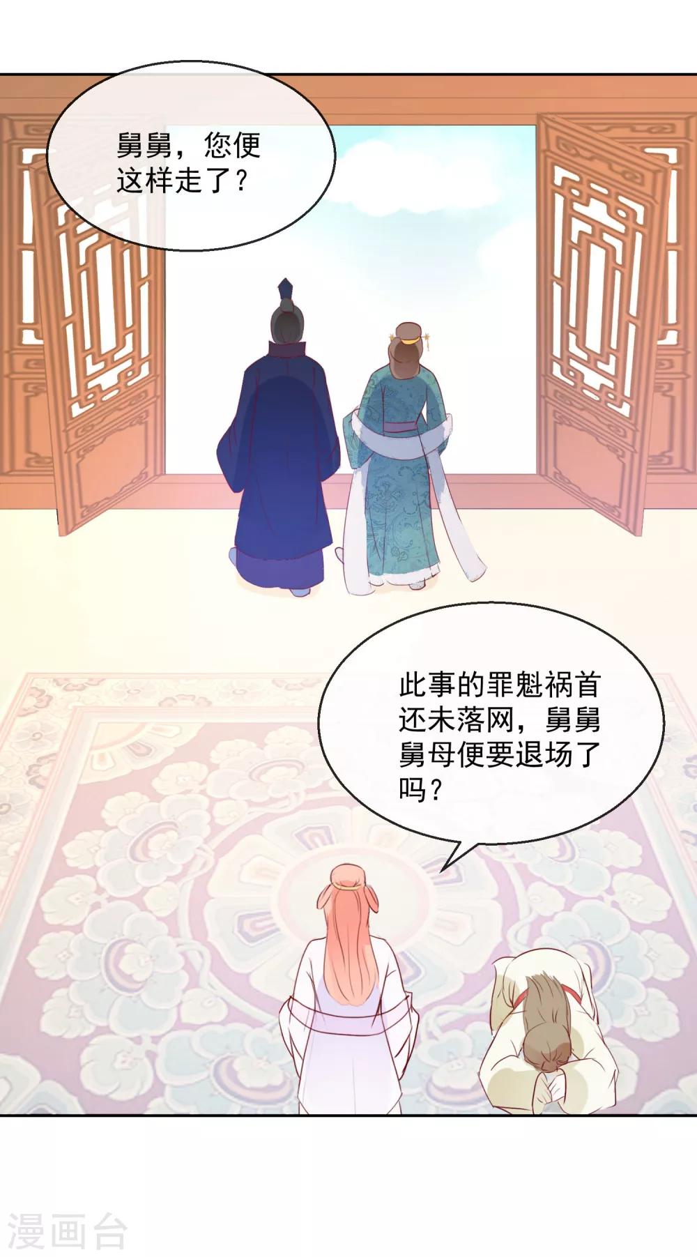 第19话 少来惹我-第19话