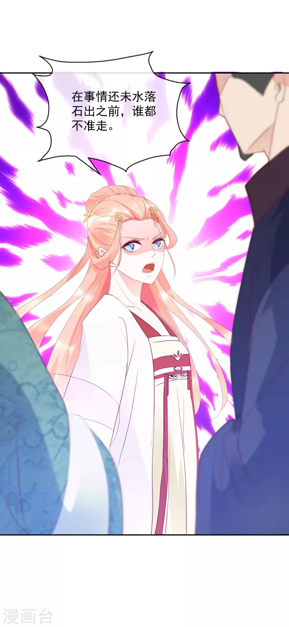 第19话 少来惹我-第19话