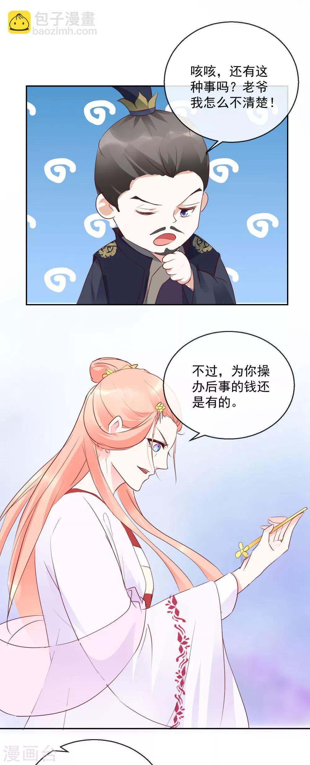 第19话 少来惹我-第19话