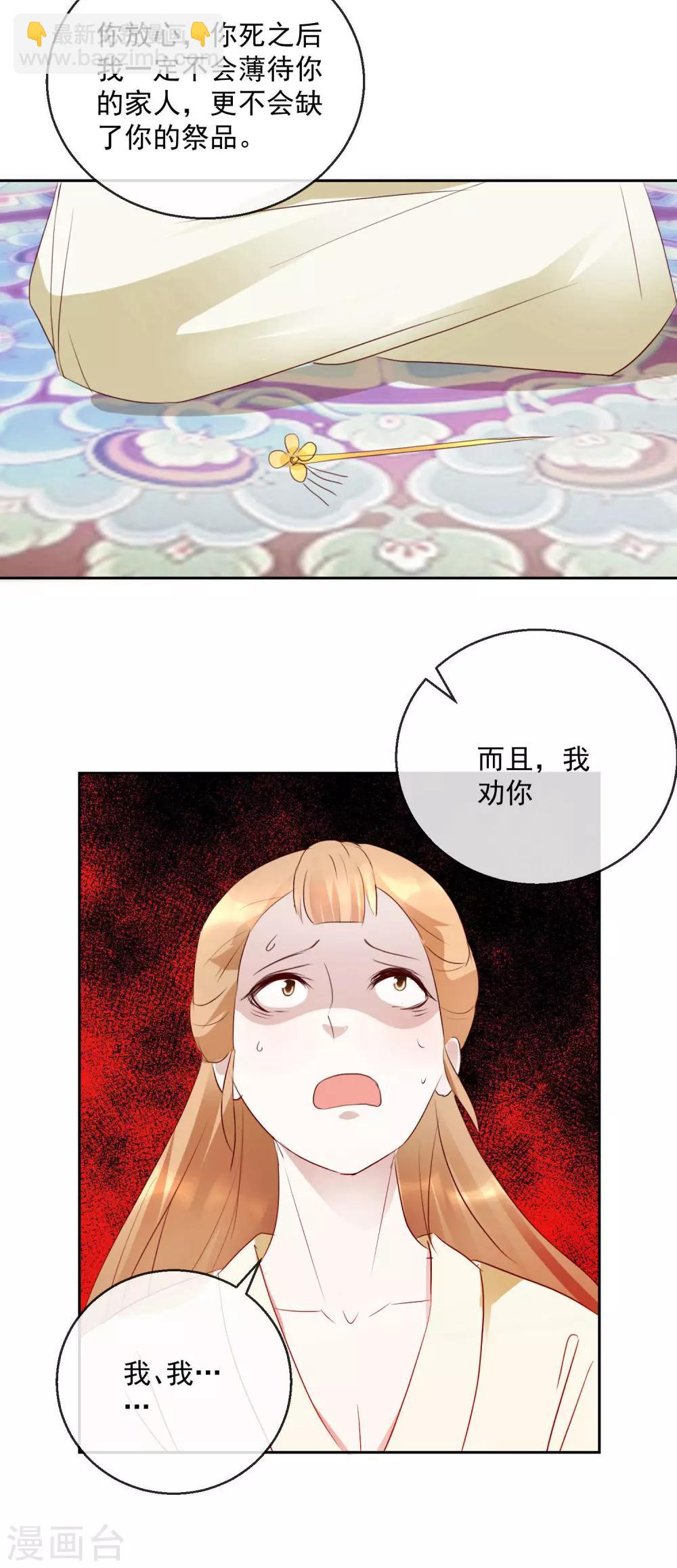 第19话 少来惹我-第19话