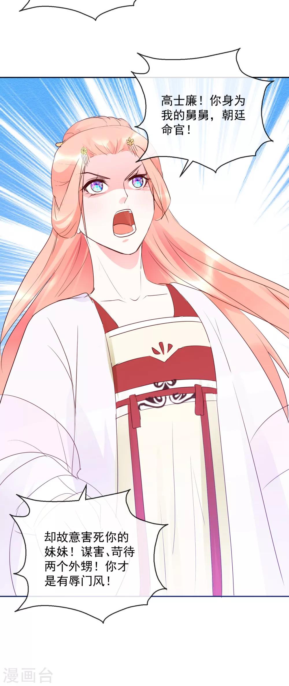 第19话 少来惹我-第19话