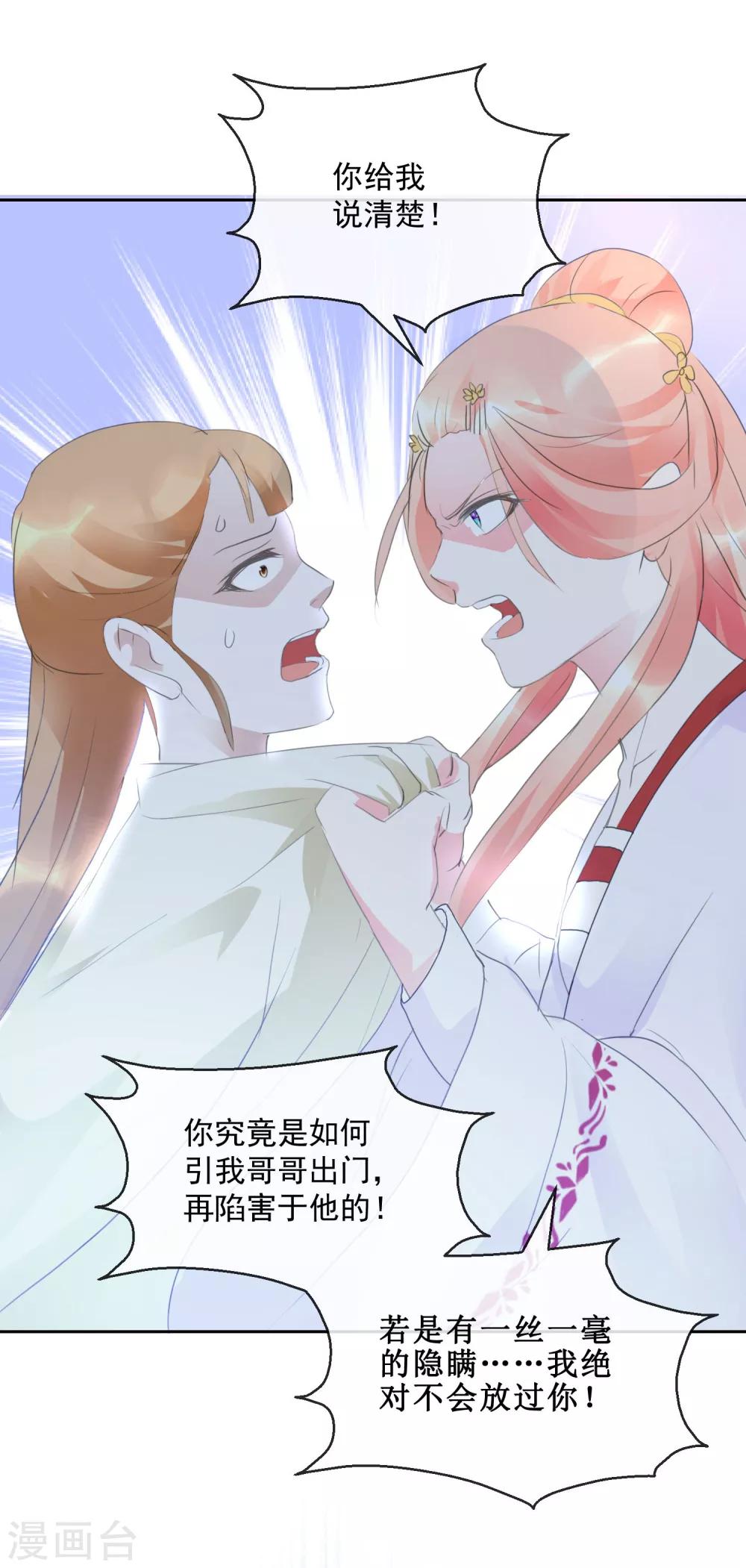 第19话 少来惹我-第19话