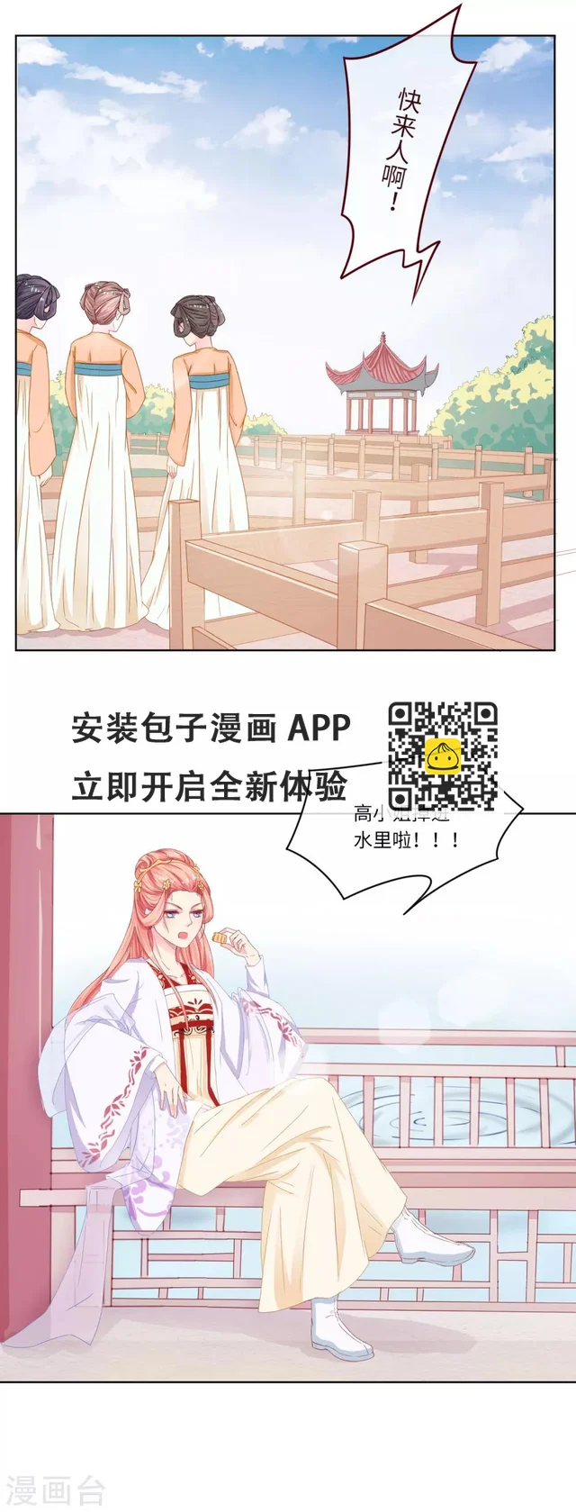 第3话 陷害-第3话