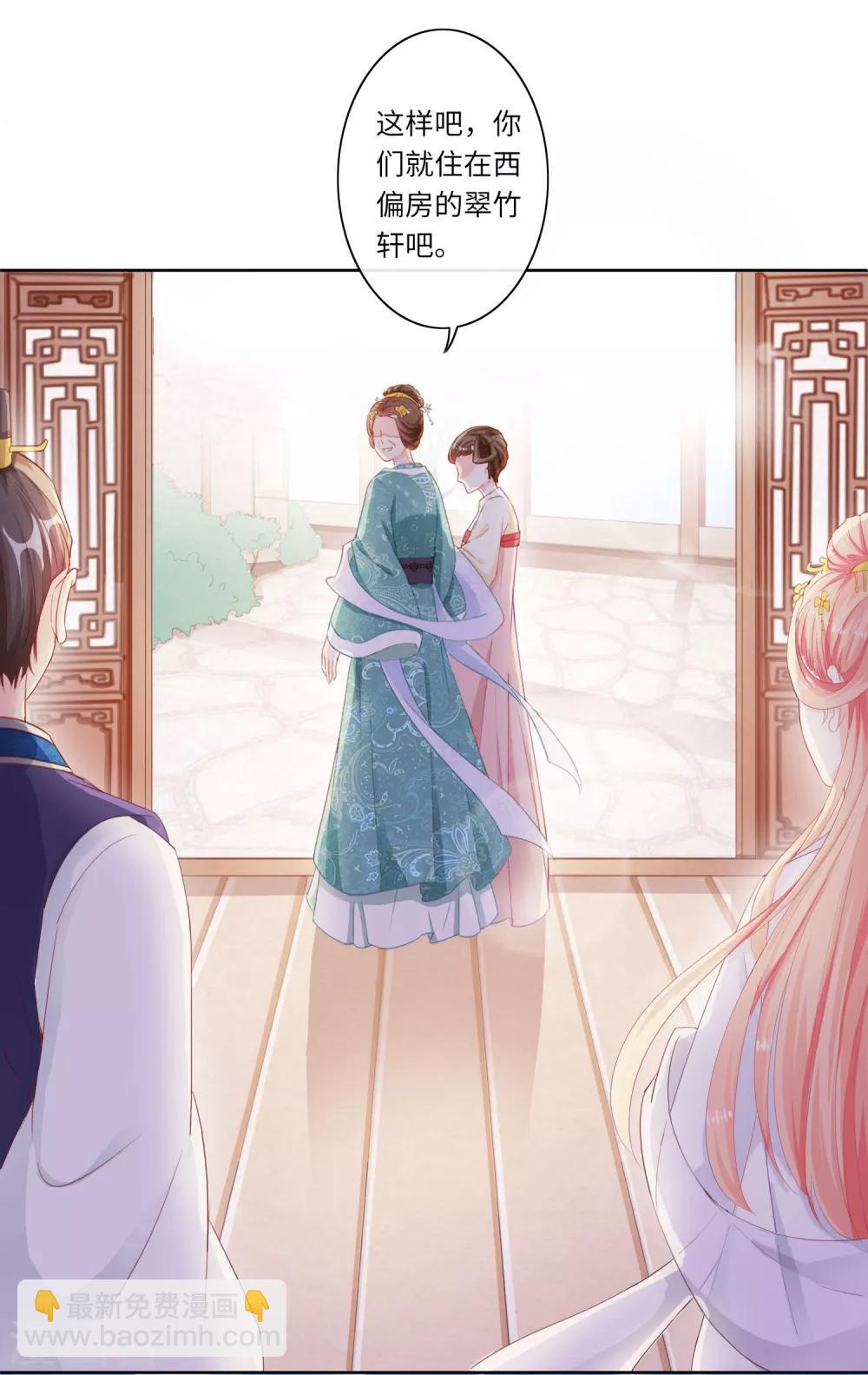 第3话 陷害-第3话