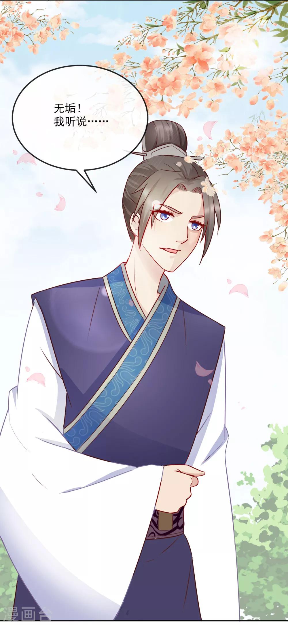 第21话 兄妹情深-第21话