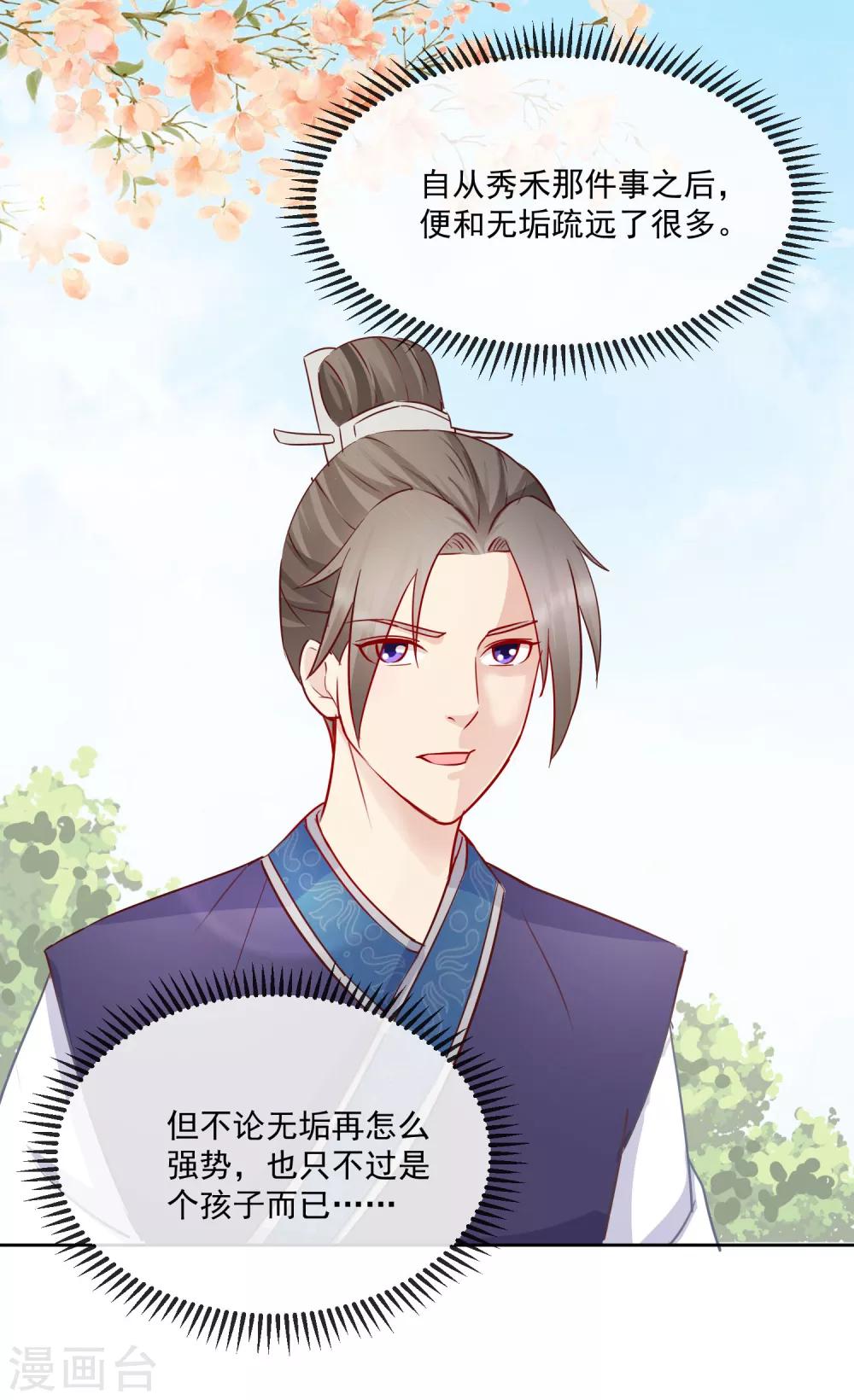 第21话 兄妹情深-第21话