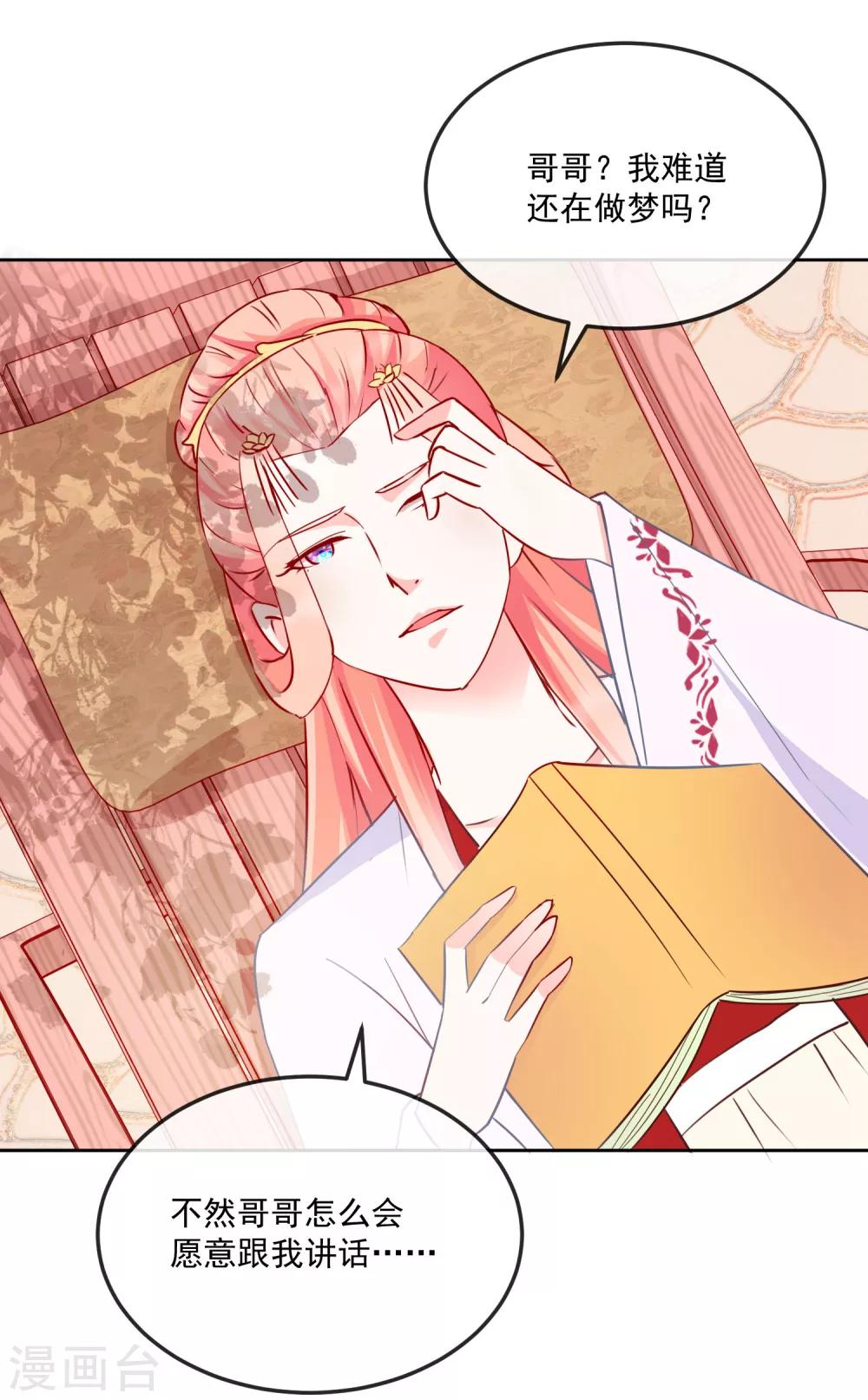 第21话 兄妹情深-第21话