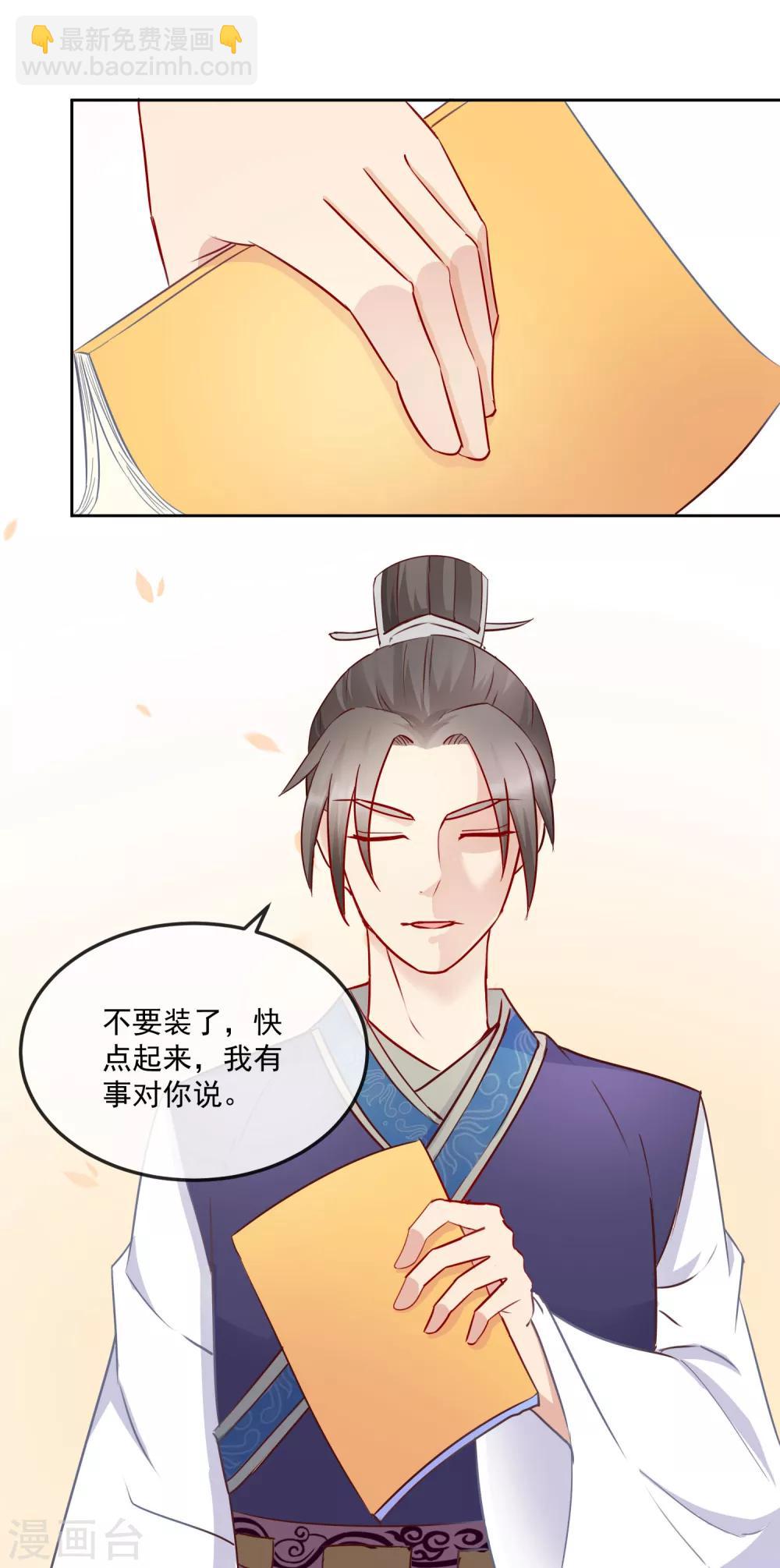 第21话 兄妹情深-第21话